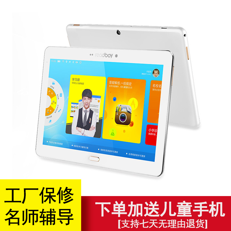 讀書郎學生平板電腦G35S小學生初中高中兒童學習機點讀機家教機