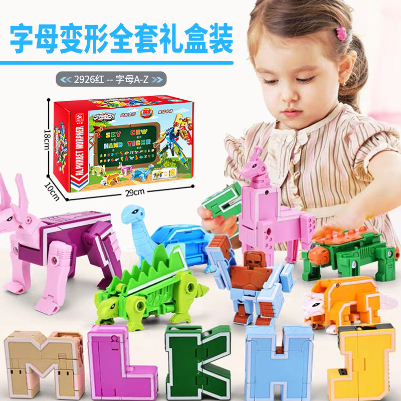 新乐新数字字母变形玩具套装26英文字母恐龙四合体儿童变形机器人