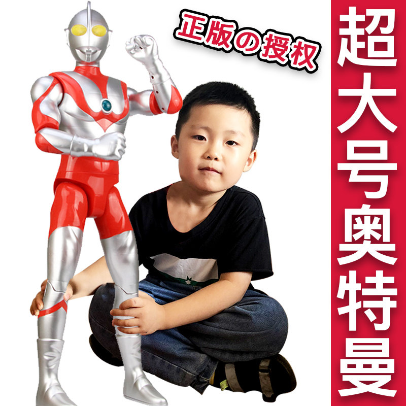 大号初代奥特曼玩具正版超大号儿童男孩赛文可动人偶武器套装礼物