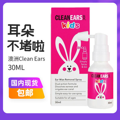 澳洲Bio Revive软化耳屎清洁垢婴幼宝宝儿童喷雾cleanears kids