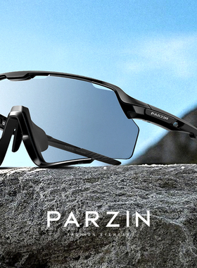 帕森户外运动变色太阳镜男女款 跑步骑行防风防晒墨镜护目PZ76010