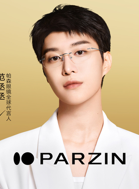 【范丞丞同款】帕森无框眼镜架 素颜轻盈全钛近视眼镜男女款62071