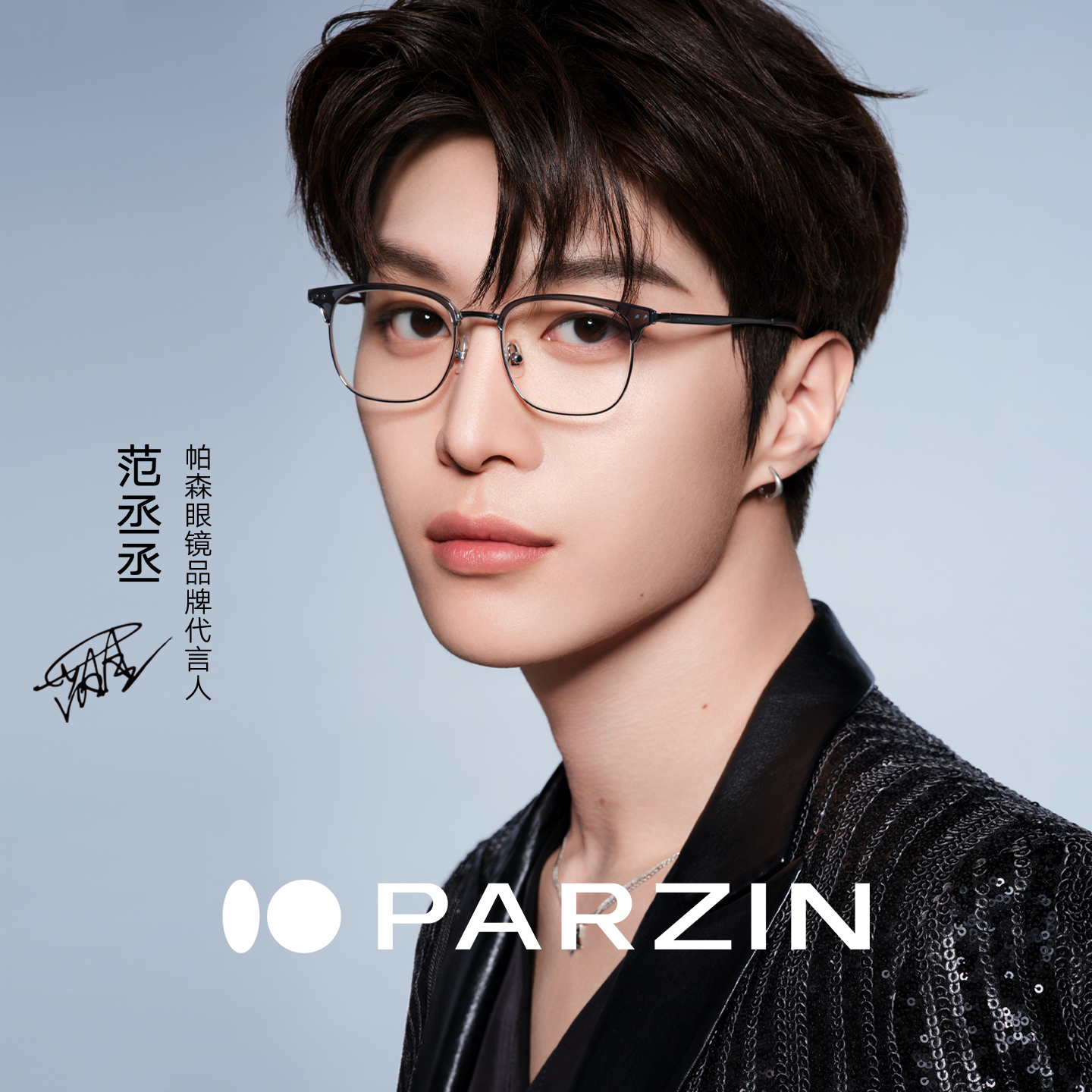 【范丞丞同款】帕森26年新品眼镜男 透色眉框近视可配度数PZ68212