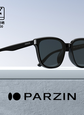 帕森经典方框太阳镜男女款 时尚大框显瘦防晒防紫外线墨镜PZ91529