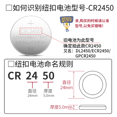 适用于升仕ZT310-X-R-V-T-M摩托车感应钥匙遥控器CR2450钮扣电池