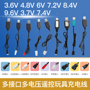 玩具遥控车充电线坦克挖掘机机器人变形车充电器3.6V3.7V4.8V7.2V