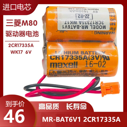 三菱M80系统电池MR-BAT6V1