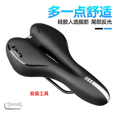 适用凤凰永久山地自行车坐垫