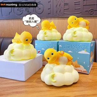 正版 奶龙小夜灯超长续航拍拍灯婴儿喂奶护眼台灯床头灯卧室睡眠灯