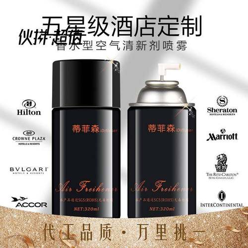 蒂菲森室内卫生间厕所加香芳香剂自动喷香机香水喷雾新空气清新剂