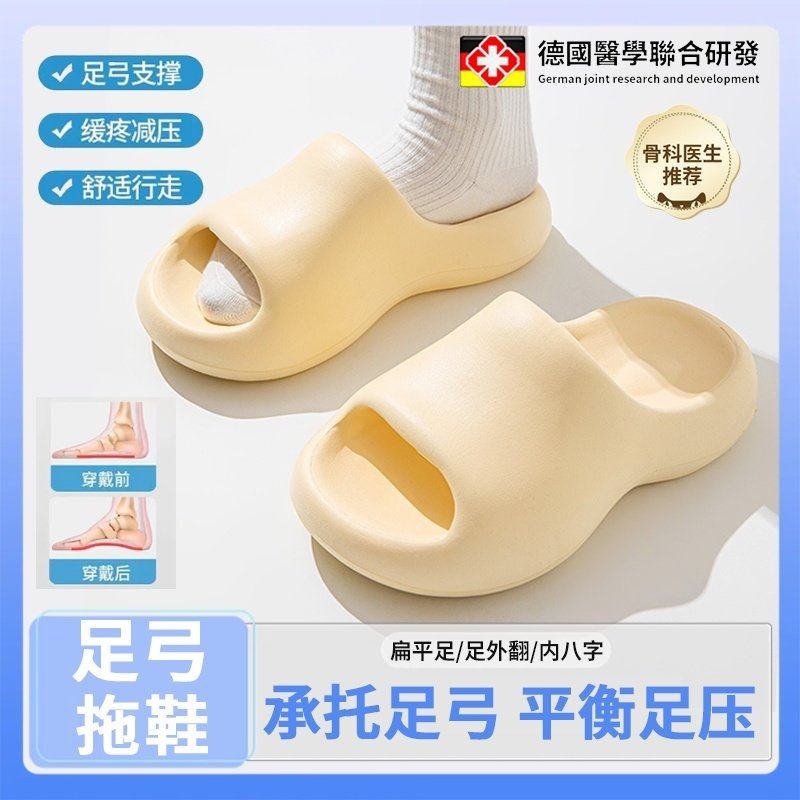 德国足弓支撑拖鞋情侣男女款洗澡浴室防滑厚底夏季扁平足矫正拖鞋,居家布艺,居家凉拖/凉鞋,淘宝优惠券,粉丝福利购,淘宝优惠卷