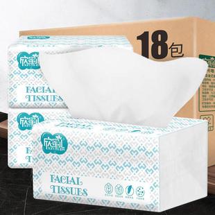 欣蜜儿18大包抽纸整箱纸巾卫生纸家用餐巾纸实惠装 婴儿面巾纸