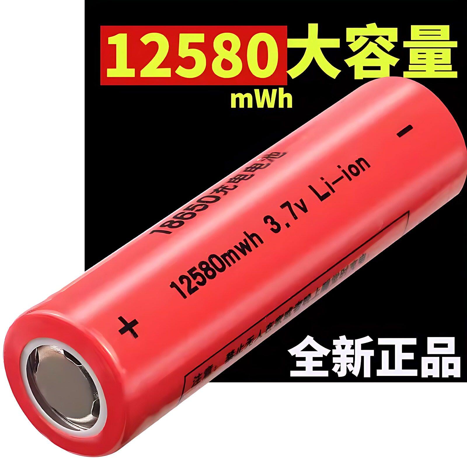 正品进口18650锂电池大容量3.7v强光手电筒小风扇收音机头灯充电