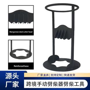 跨境柴火劈柴架 户外手动劈柴神器可家用柴火破柴工具 木柴劈柴器