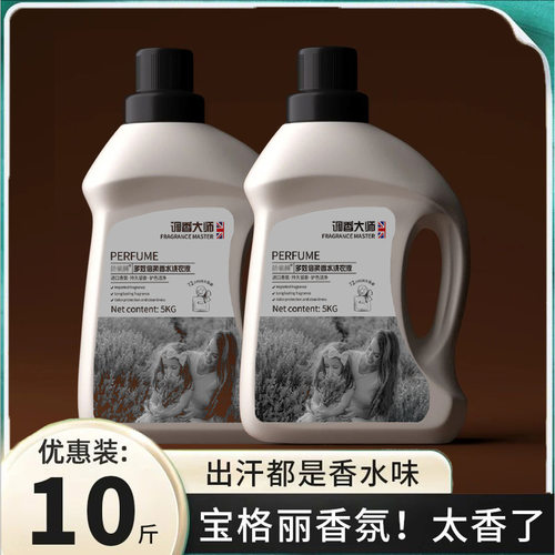 10斤洗衣液整箱法国香水洗衣液香味持久留香家用洁净皂液