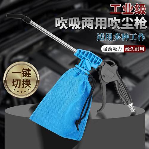 气动吹吸两用吸尘枪吸尘器高压强力吸尘枪车间强力毛缝纫机吸尘器