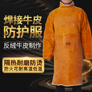 电焊工防护装备专用纯皮围裙工作衣服防火线阻燃防烫防护服耐高温
