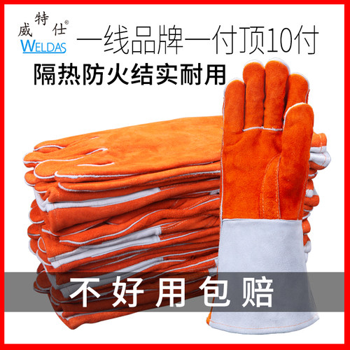 威特仕牛皮隔热手套耐高温防烫阻燃防飞溅焊接电焊工手套耐磨加厚