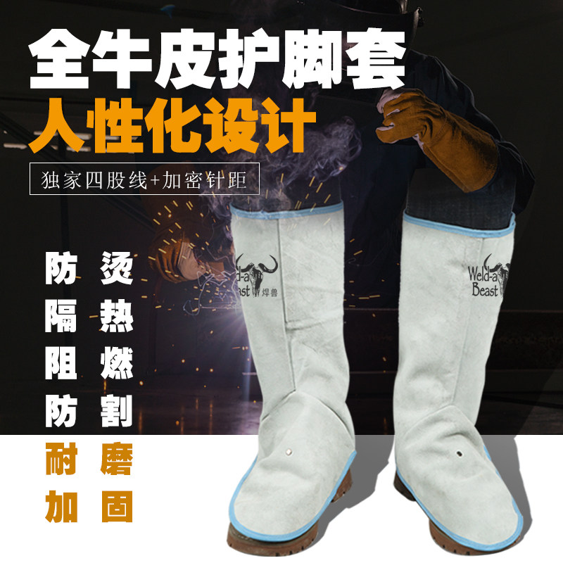 电焊牛皮护脚套防烫劳保图片