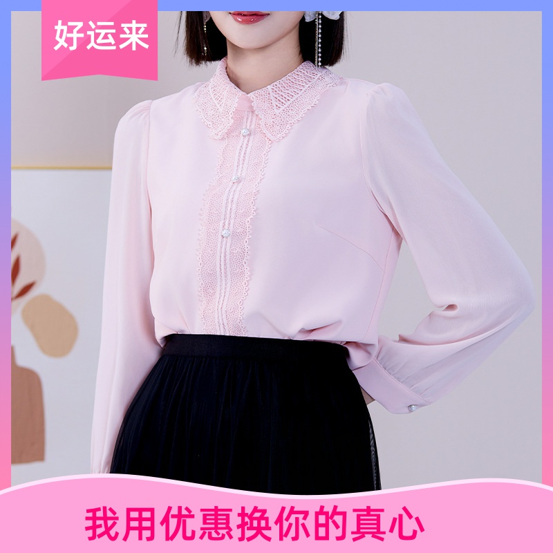 雅丽堡雪纺衬衫女蕾丝花边娃娃领衬衣时尚上衣时尚气质职业OL通勤
