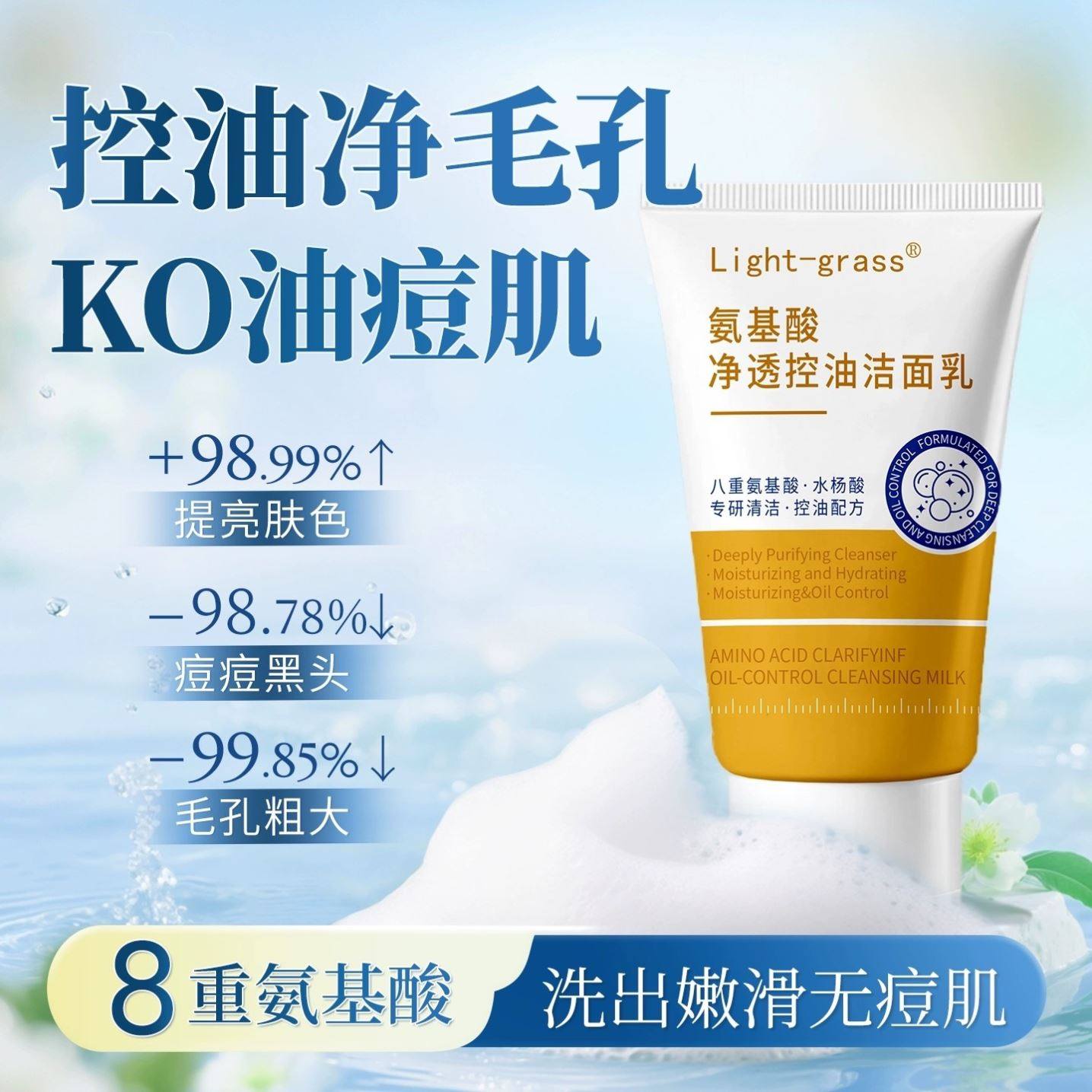 泰国进口氨基酸洗面奶去闭口粉刺深层清洁控油收缩毛孔去黑头男女,美容护肤/美体/精油,洁面,淘宝优惠券,粉丝福利购,淘宝优惠卷