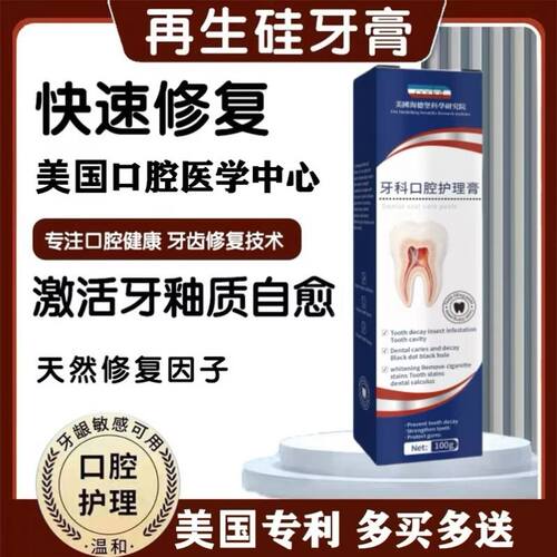 【美国专利】针对牙问题爆卖1000w+ 限时活动买3送3--