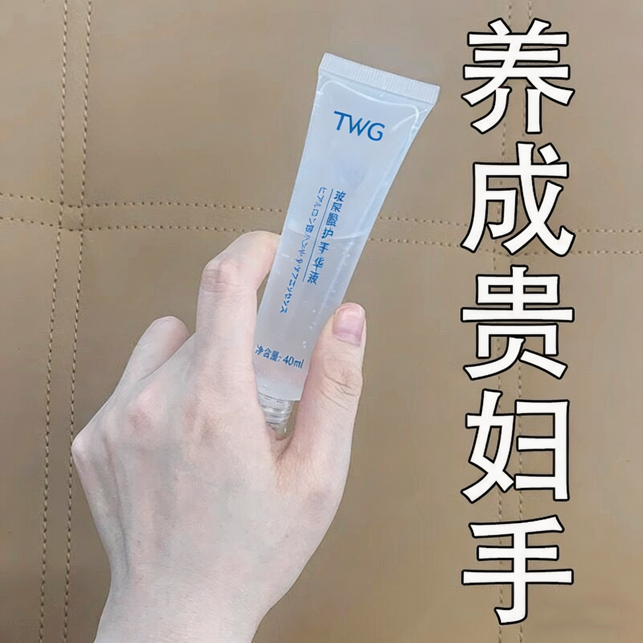 【小红书推荐】玻尿酸护手霜滋润长效保湿补水