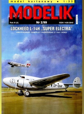 纸模型 Modelik 洛克希德14超级伊莱克特拉运输机 DIY手工