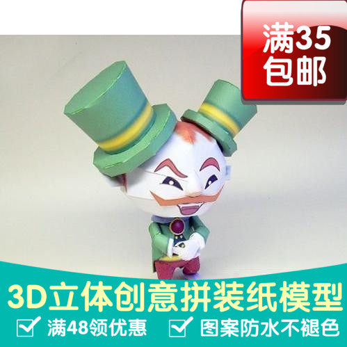 jehuty动漫卡通3d纸模型DIY手工手工纸模纸模摆件玩具
