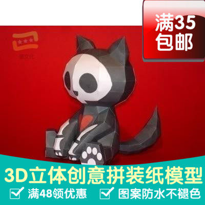 动漫Hello Kitty凯蒂猫骷髅獣棕3d纸模型DIY手工手工纸模