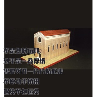 纸模型 DIY斯克罗威尼礼拜堂 意大利建筑手工拼装