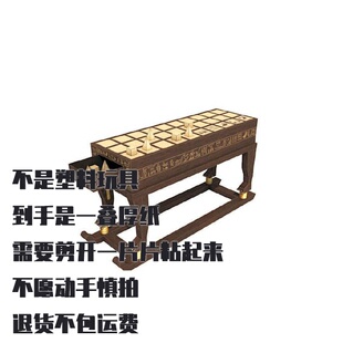 纸模型DIY塞尼特桌面游戏 古埃及手工拼装仿真摆件