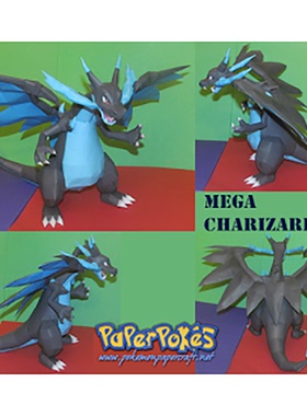 MEGA CHARIZARD X宝可梦纸模型手工diy摆设纸艺