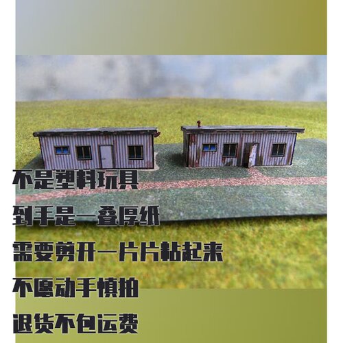 纸模型 DIY手工 萨拉伊建筑 仿真纸质拼装