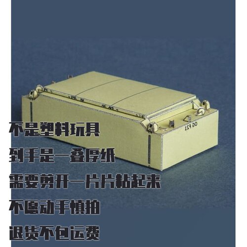 纸模型DIY利希特1969仿真手工拼装