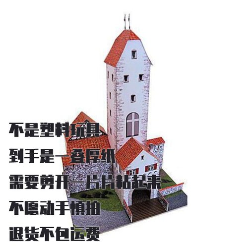 纸模型DIY Isnyer Tor城门 1:87比例 仿真建筑