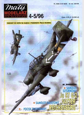 《Maly Modelarz》纸模型 Ju 87G轰炸机 DIY手工制作 96年4-5期