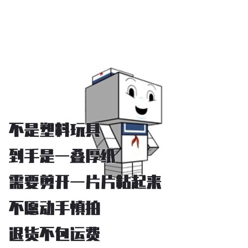 纸模型 DIY西风人 Cubeecraft 手工立体拼装