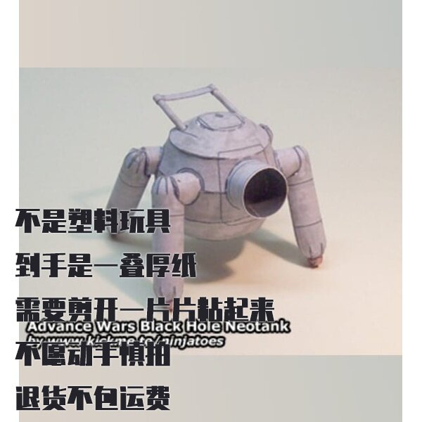纸模型 DIY黑洞新式坦克 高级战争仿真手工拼装