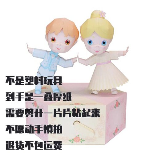 手工DIY纸模型 可动跳舞玩偶 关节灵活仿真摆件
