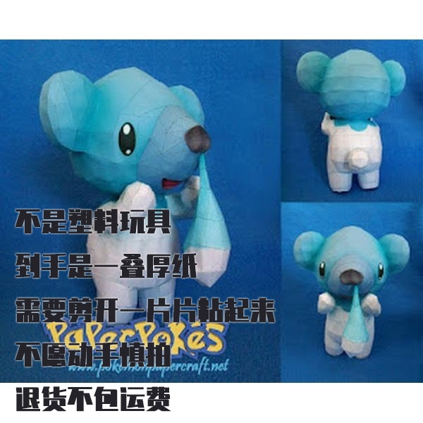 CUBCHOO 喷嚏熊 宝可梦纸模型手工diy摆设纸艺