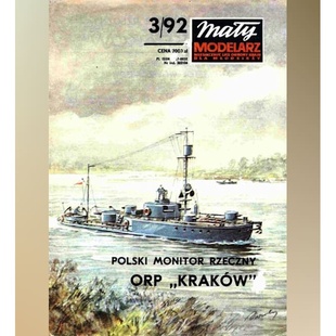 1992 Modelarz 纸模型 DIY ORP克拉科夫号舰艇 Maly