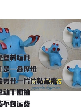 PHANPY 小小象 宝可梦纸模型手工diy摆设纸艺