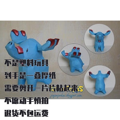 PHANPY 小小象 宝可梦纸模型手工diy摆设纸艺