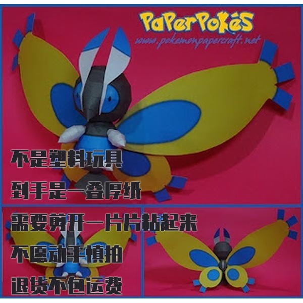 MOTHIM 绅士蛾 宝可梦纸模型手工diy摆设纸艺