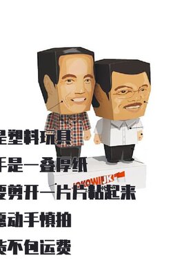 纸模型DIY乔科维维多与优素福卡拉手工仿真建筑