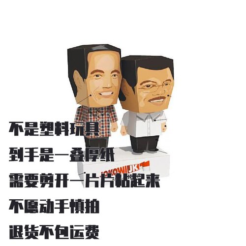 纸模型DIY乔科维维多与优素福卡拉手工仿真建筑