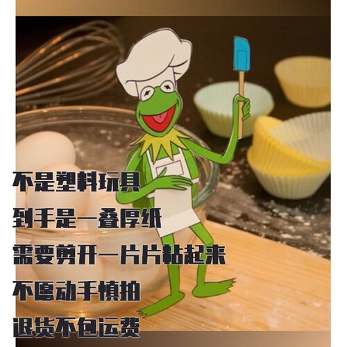 纸模型DIY青蛙克米特 手工拼装仿真纸艺布偶秀同款