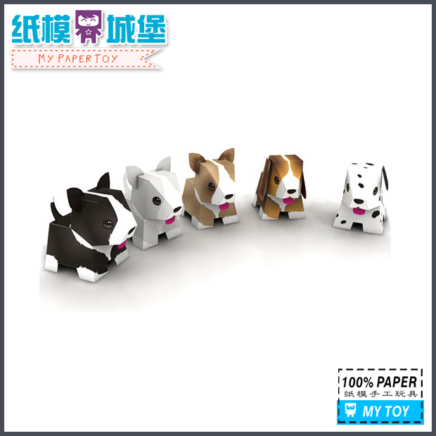 动物纸模 卡通动漫狗狗 可爱家犬 5只一套 3D纸模型DIY手工