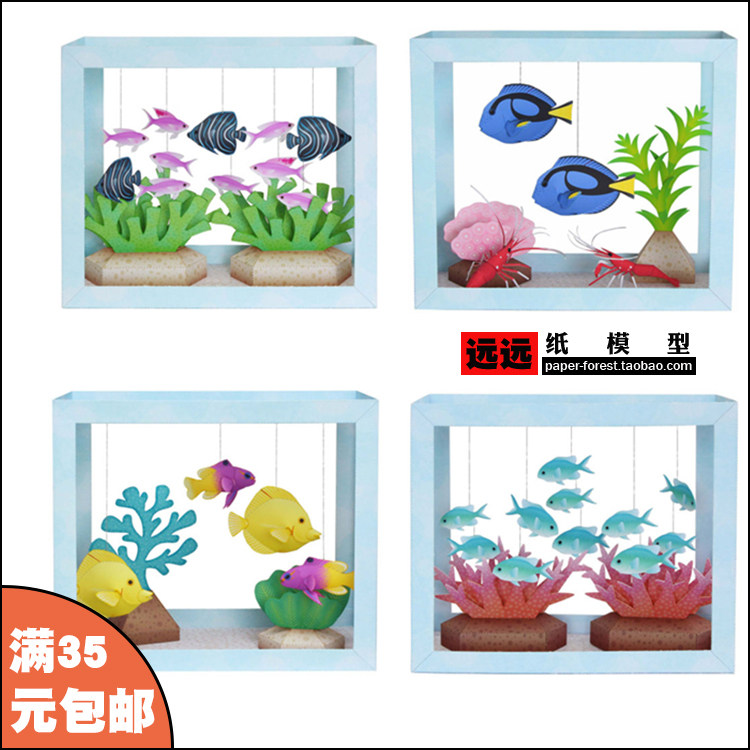 海底世界海洋馆水族箱3d纸模型diy手工动物拼装益智玩具摆件礼物